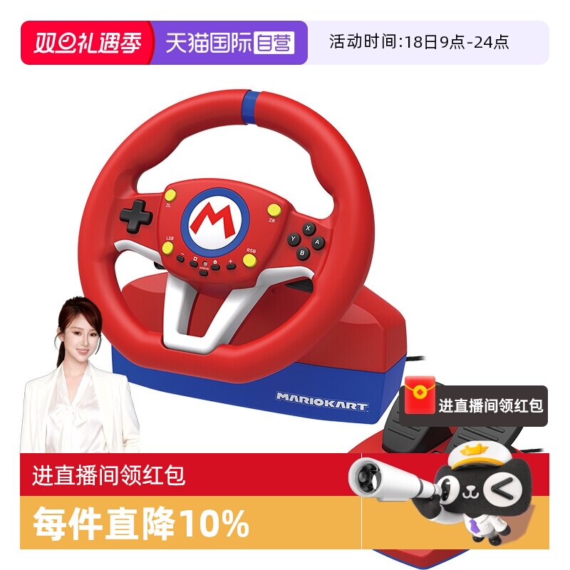 任天堂官方授权&middot;亲子娱乐互动超人气商品