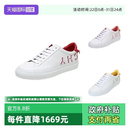 纪梵希小白鞋板鞋女鞋休闲鞋