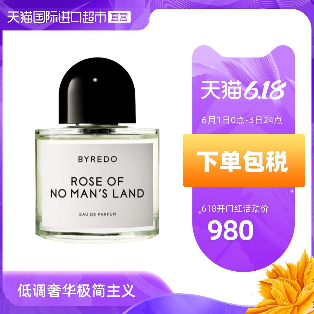 瑞典Byredo百瑞德无人区玫瑰流浪者之歌女士淡香水持久花香调50ml