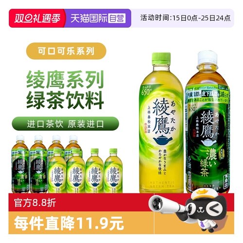 可口可乐绫鹰系列650ml*4瓶