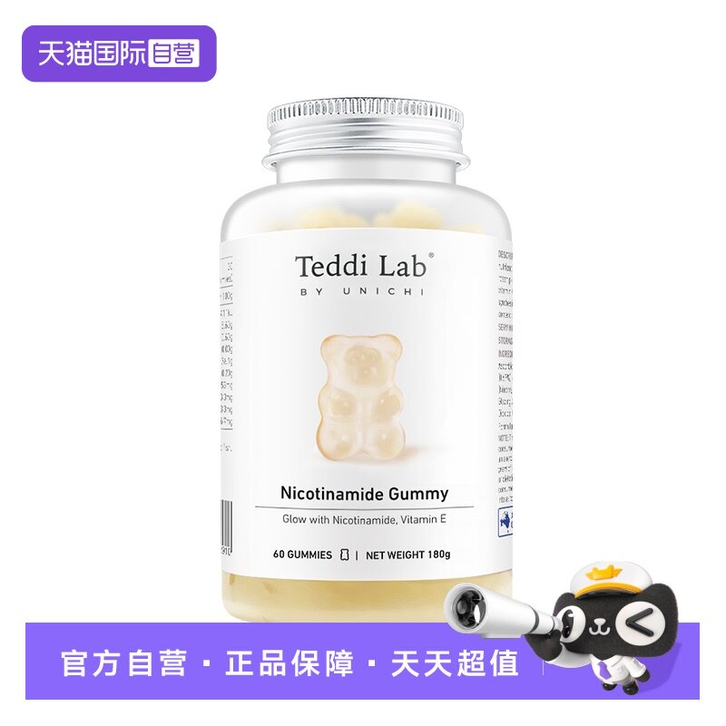 Unichi烟酰胺美白小熊+富铁小熊