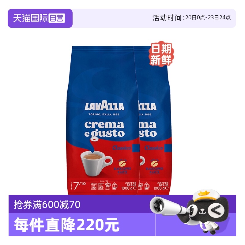 直营意大利LAVAZZA拉瓦萨咖啡豆
