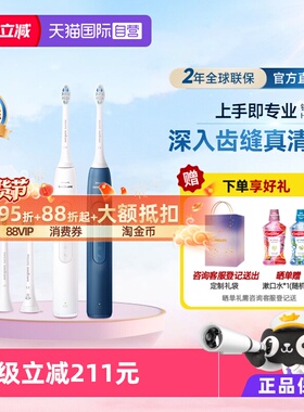 【自营】飞利浦电动牙刷钻石3系HX5181软毛智能声波情侣款成人