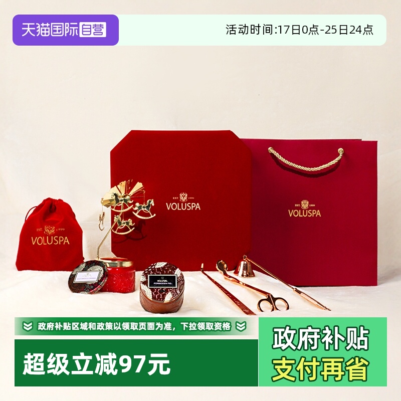 美国voluspa新婚结婚礼物伴手礼