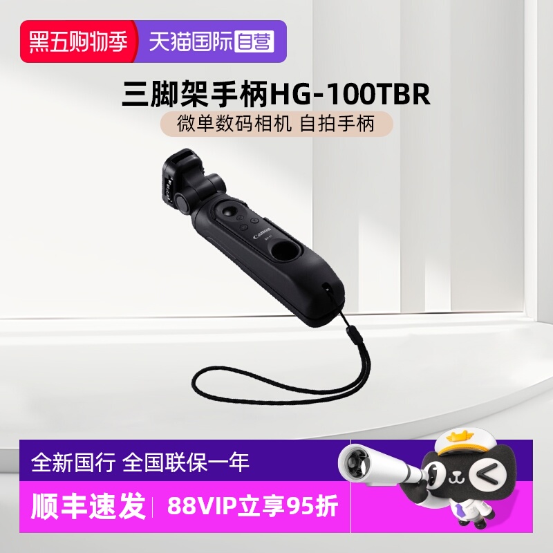 佳能自拍手柄三脚架视频任性拍
