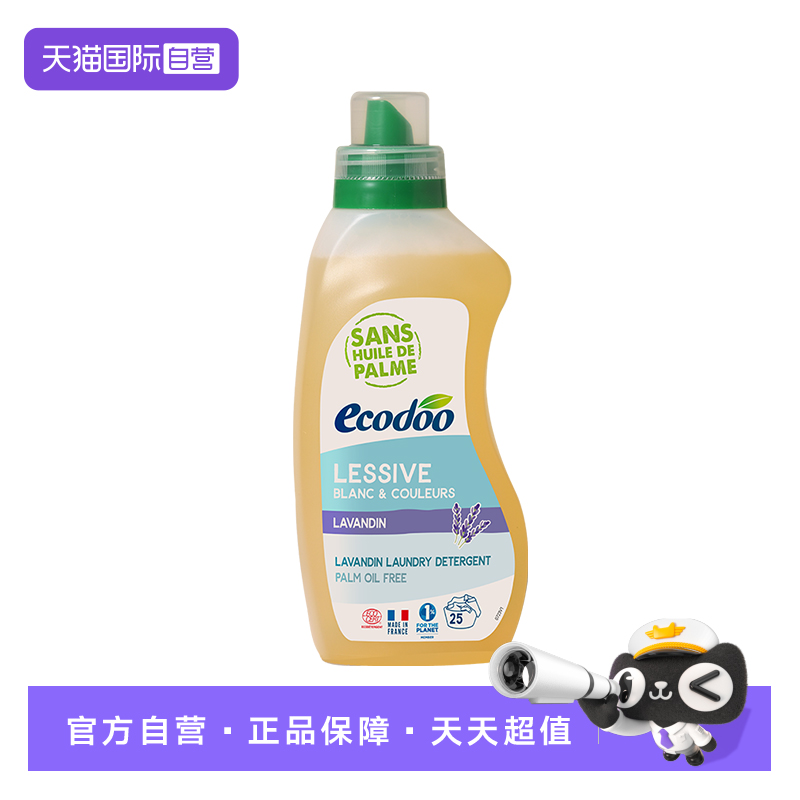 Ecodoo/逸乐舒薰衣草洗衣液750ml