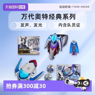限定版 万代赛罗奥特曼终极手镯特别套装 软胶人披风队员证 自营