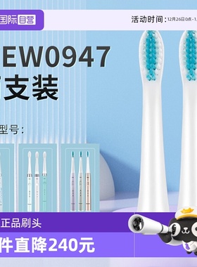【自营】松下牙刷头WEW0947原装适配替换刷头DB3A|DM71|DM31通用