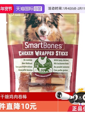 【自营】SmartBones狗零食狗狗磨牙棒洁齿骨咬胶鸡肉干缠鸡肉卷棒