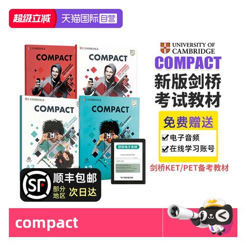 剑桥KETPET考试备考教材compact