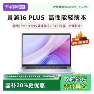 7640F 戴尔灵越16Plus 国补20% 设计师本轻薄便携PS渲染AI剪辑电竞游戏美工大学生高性能笔记本电脑 自营