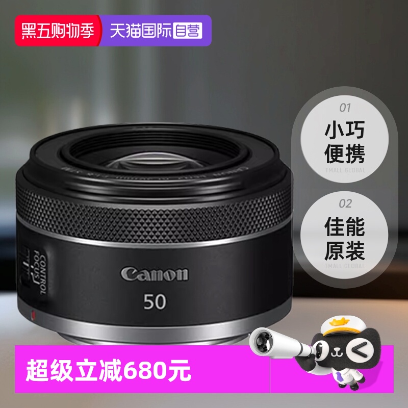 佳能定焦人像50mm大光圈小痰盂