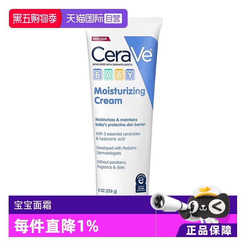 自营适乐肤温和无香面霜