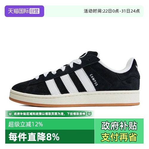 【自营】阿迪达斯三叶草2024中性CAMPUS 00s休闲鞋 HQ8708