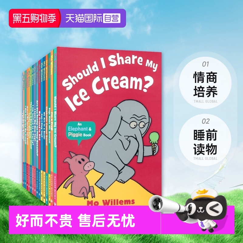 小猪小象系列绘本MoWillems