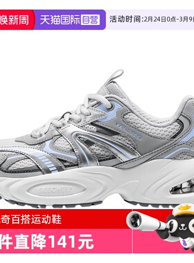 【自营】斯凯奇女士熊猫鞋气垫缓震运动复古老爹鞋 177606/LTGY