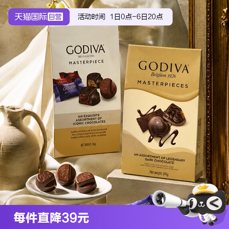 【自营】GODIVA歌帝梵经典大师混合夹心黑巧克力345g零食喜糖礼物