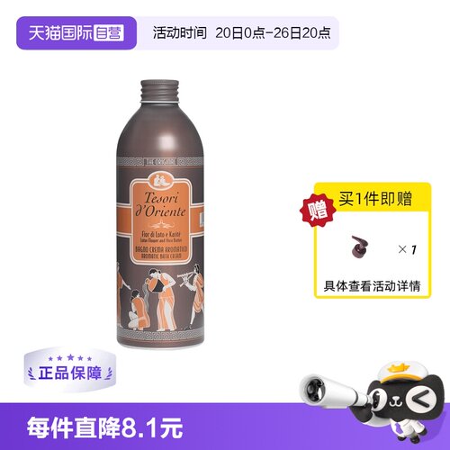 馨香滋润 舒缓保湿 持久凝香