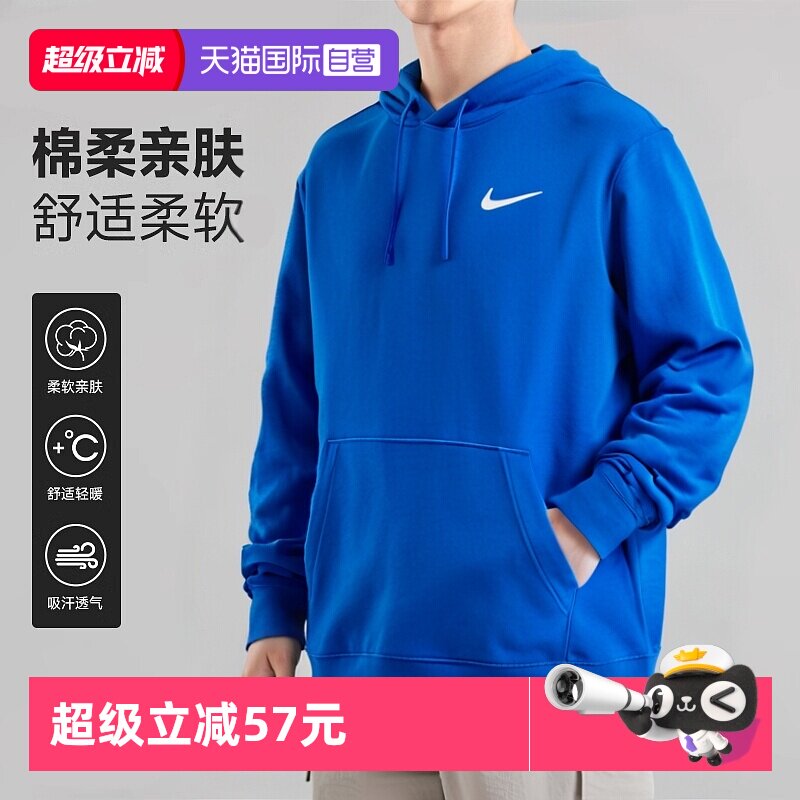 【自营】Nike耐克连帽卫衣男装休闲运动服蓝色时尚简约训练套头衫
