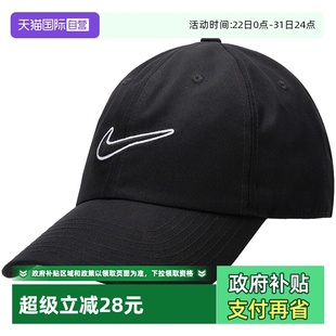棒球帽遮阳帽休闲运动帽FB5369 Nike耐克鸭舌帽男女帽新款 自营