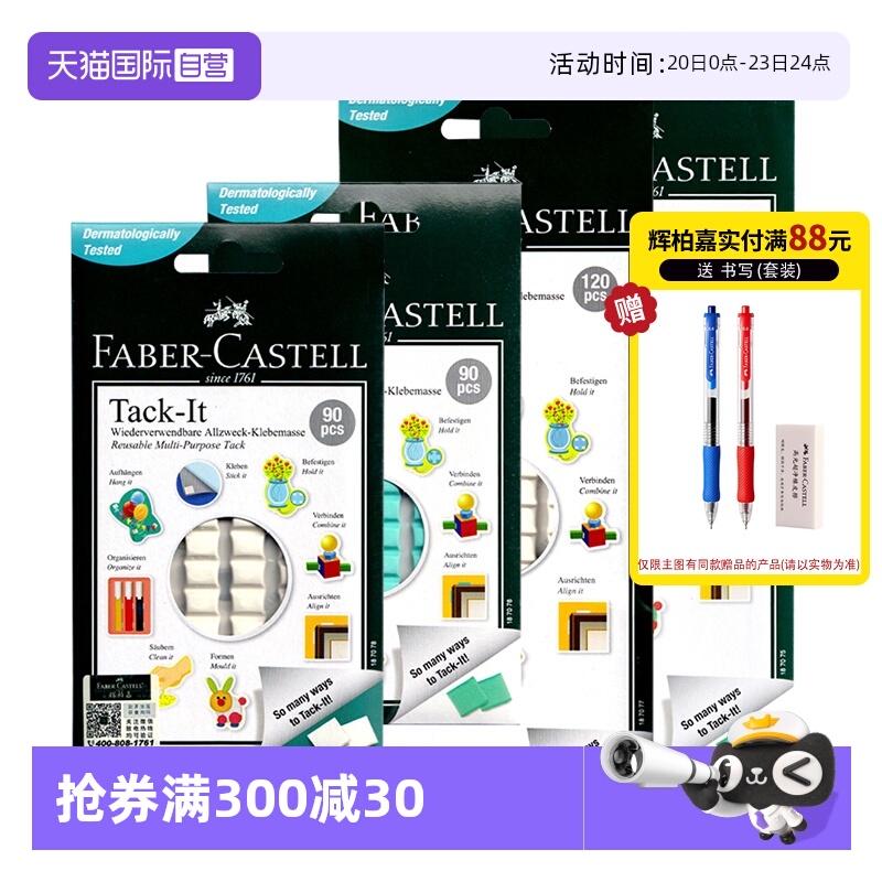 【自营】辉柏嘉粘土免钉蓝白胶泥贴胶黏土照片墙胶相框无痕海报胶泥贴胶强力不粘胶固定气球耳机清理胶点贴墙