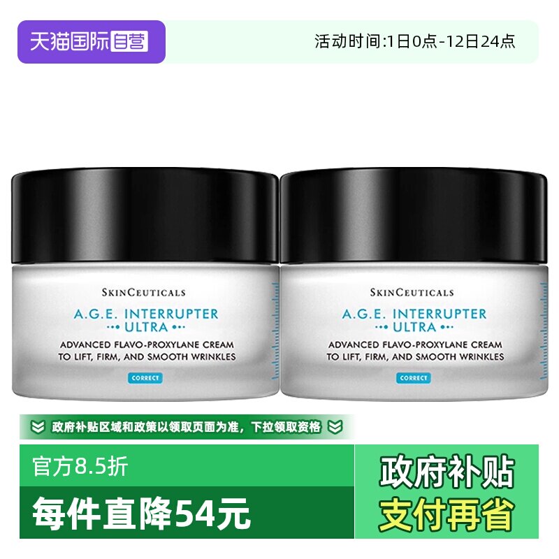 ����Ӫ��SKINCEUTICALS/������AGE��˪30%��ɫ����Һ����48ml*296ml ���з��� ������  1366.1Ԫ(��88VIP 95��)