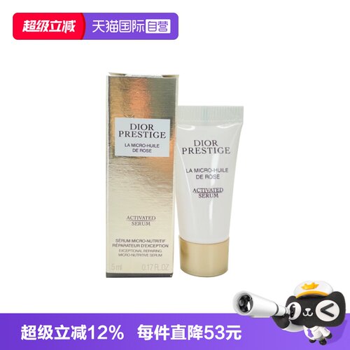 【自营】Dior/迪奥花秘瑰萃微凝珠焕活精华5ml保湿