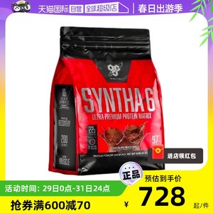 BSN10磅六重矩阵乳清蛋白粉美国