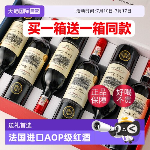 买一箱送一箱法国AOP级