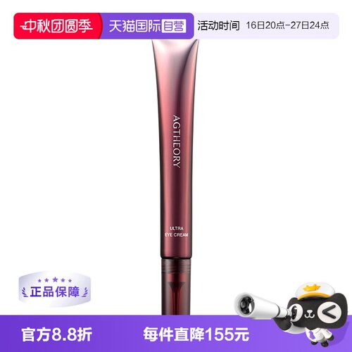 【自营】晓姿8D抗糖眼霜抗皱提拉紧致眼周淡纹淡泪沟抗初老15g