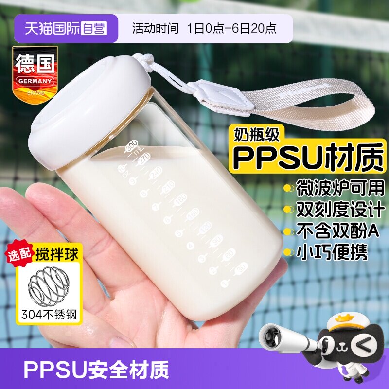 【PPSU】便携蛋白粉摇摇杯耐高温图片
