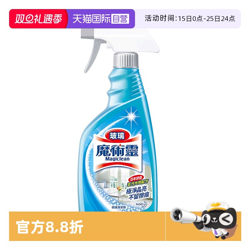 花王玻璃清洁剂除水垢水渍