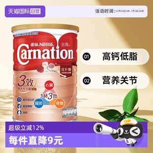 雀巢三花三效高钙低脂牛奶粉低GI中老年奶粉营养品关节 自营