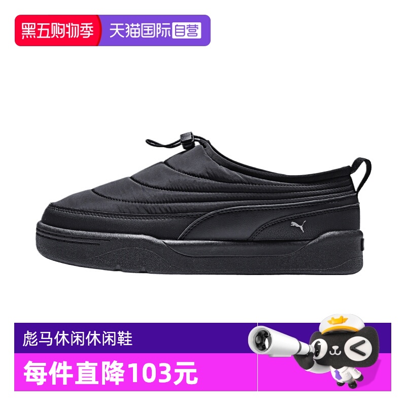 【自营】puma彪马中性Park Lifestyle SlipOn运动休闲鞋39766101