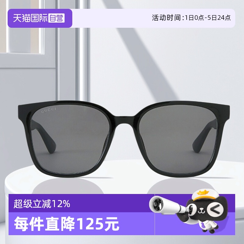 GUCCI古驰墨镜方形板材大框