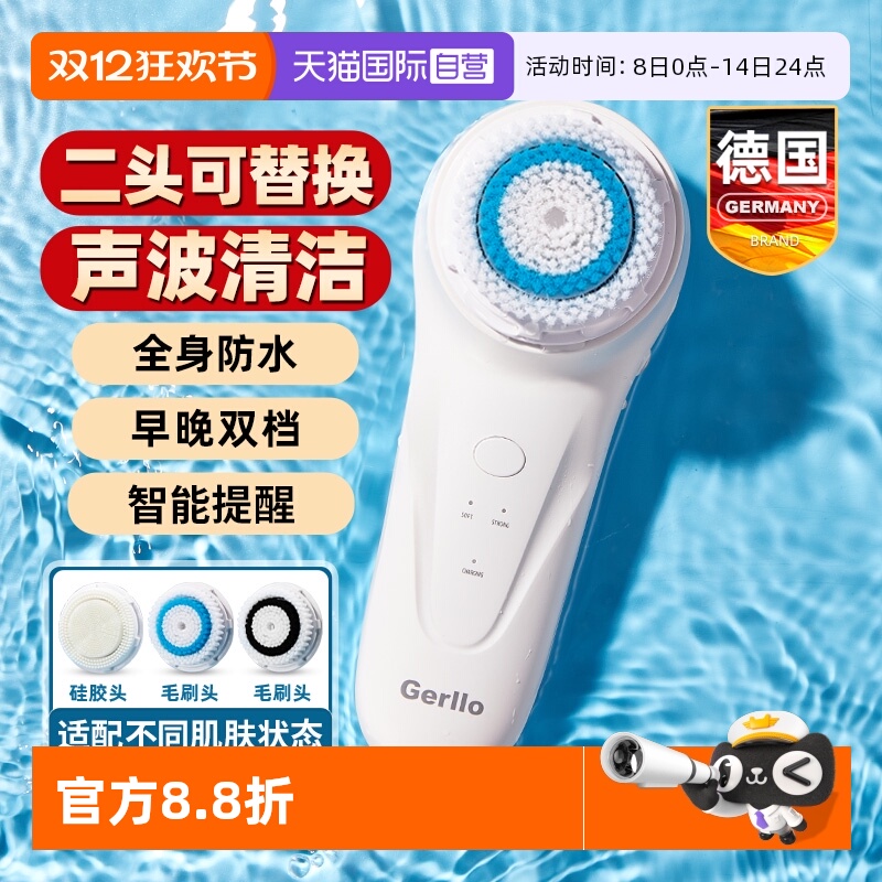 【自营】德国电动洗脸仪洁面仪神器女士声波毛孔清洁器充电洗面机