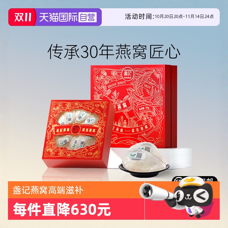 盏记燕窝心选金凤50g金丝燕干盏