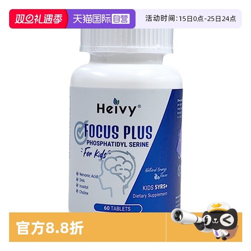 【自营】美国神经酸DHA儿童磷脂酰丝氨酸PS学生青少年补脑胆碱B12