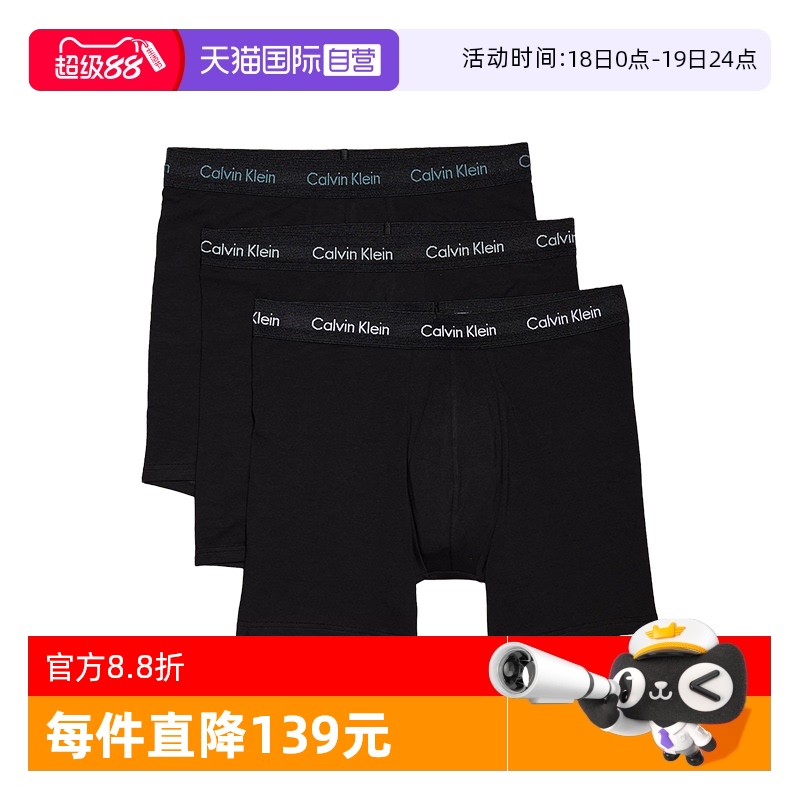 凯文克莱平角内裤3件套