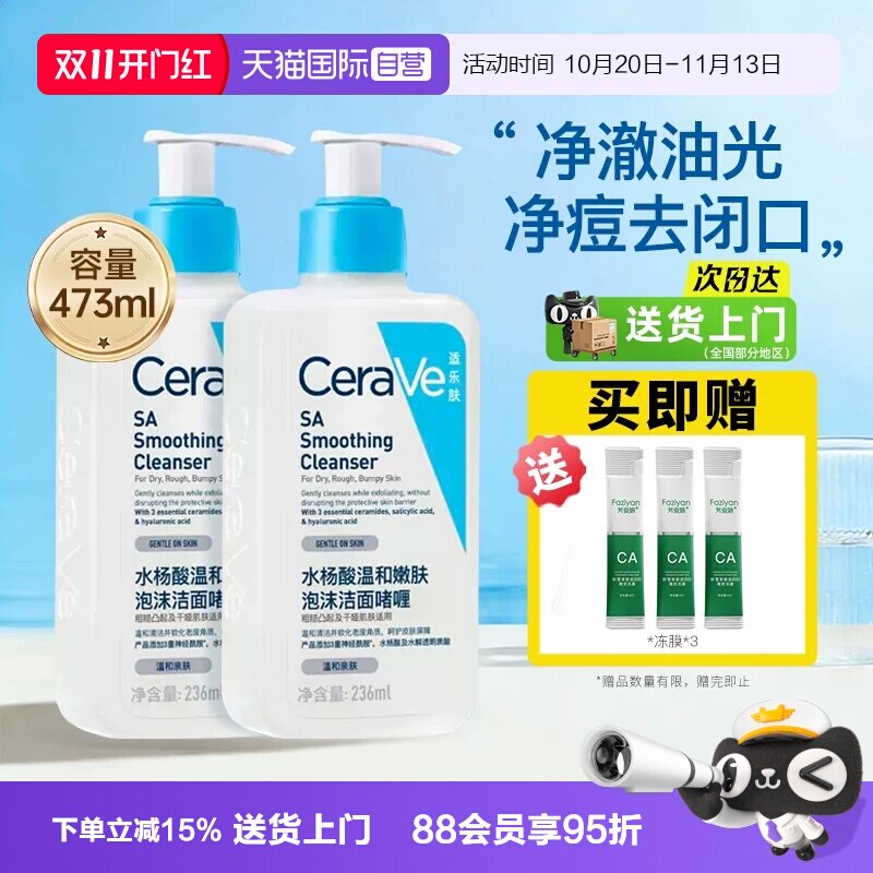 【自营】CeraVe适乐肤水杨酸氨基酸洗面奶洁面女深层清洁控油男士