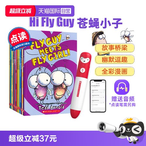 【自营】点读版苍蝇小子 Fly Guy 苍蝇小子 flyguy 苍蝇小子英文版 全彩英语初级章节桥梁书 苍蝇小子爆笑桥梁书 英文漫画英语读物