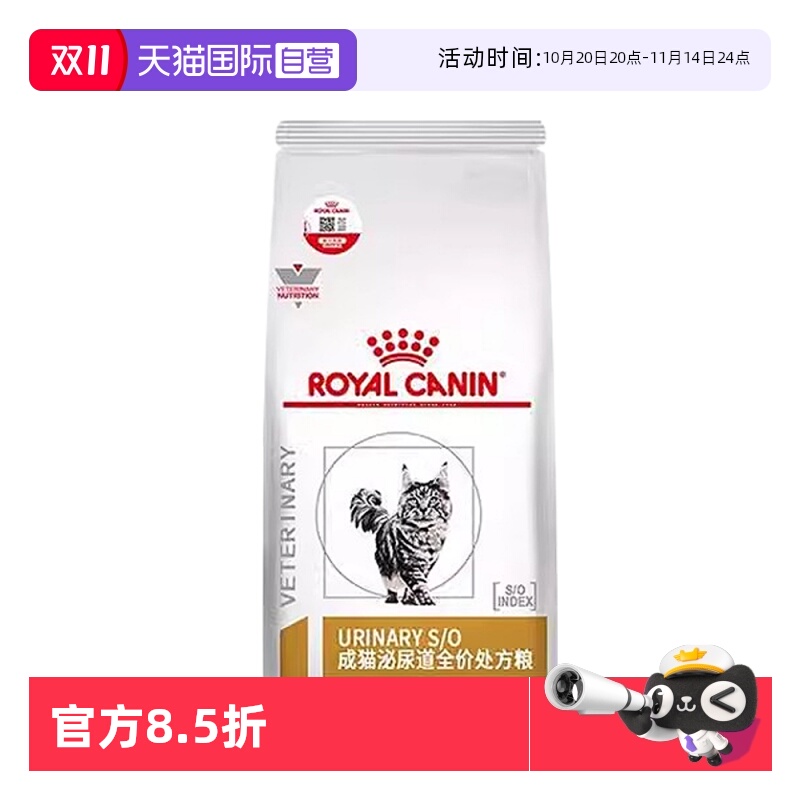 【自营】皇家猫粮LP34泌尿道处方粮改善舒缓尿道结石猫尿血6KG粮