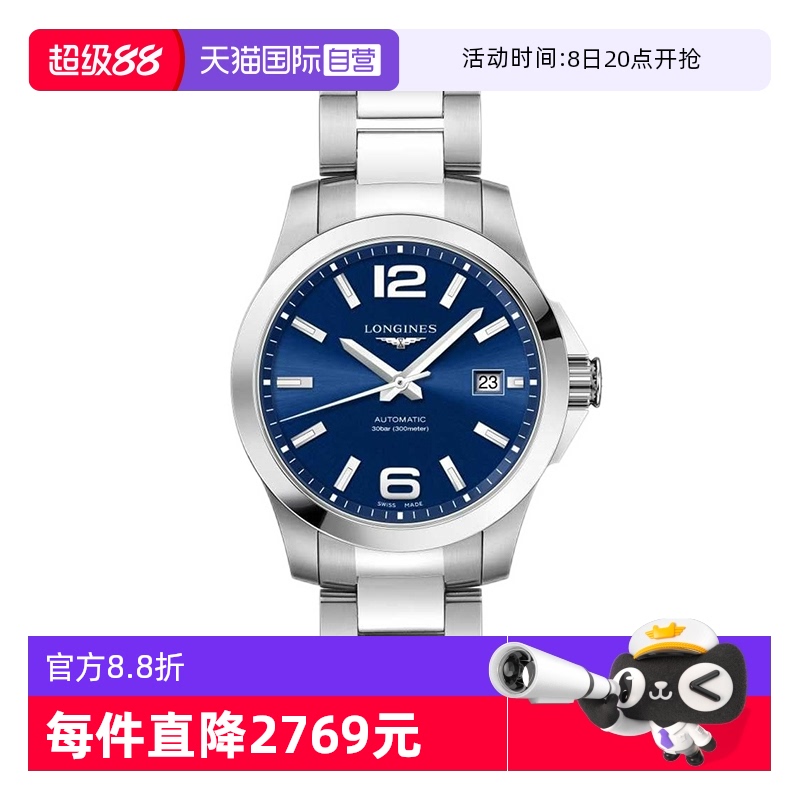 浪琴瑞士运动自动机械潜水男表