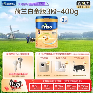 【自营】新客专享 美素佳儿荷兰金装DHA升级HMO进口奶粉3段400克