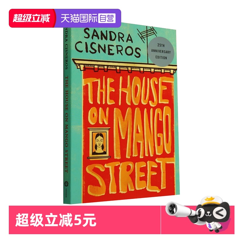 【自营】英文原版 芒果街上的小屋 The House On Mango Street 25周年纪念版 经典文学小说 Sandra Cisneros