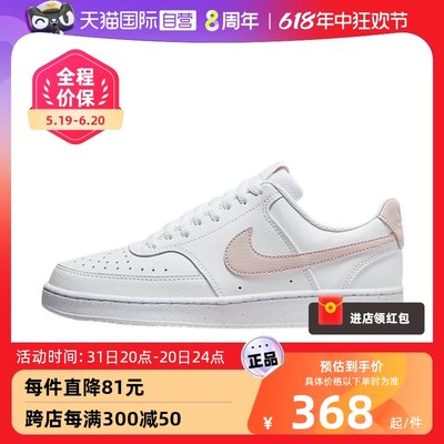 【自营】Nike耐克女鞋2024春新款粉白低帮休闲板鞋DH3158-109