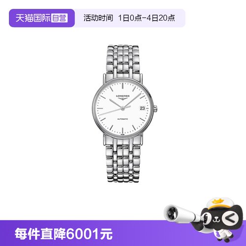 浪琴瑞士时尚自动机械男女手表