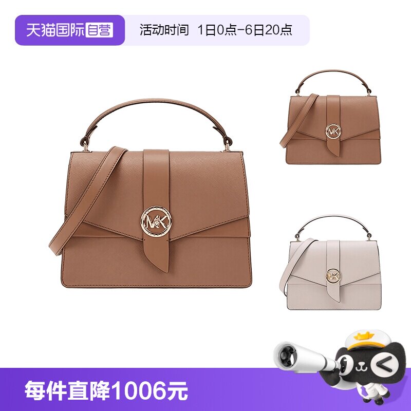 MichaelKors中号手提单肩斜挎包图片