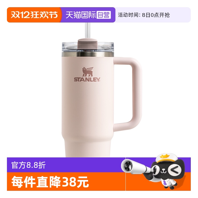 STANLEY巨无霸不锈钢吸管杯