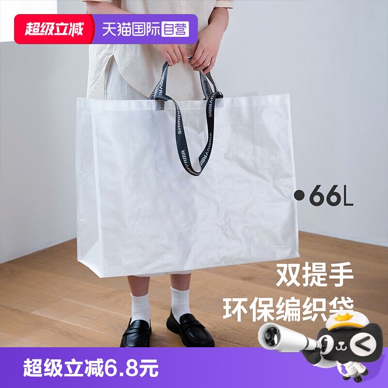 【自营】霜山环保编织袋户外便携防水手提袋家用大容量杂物收纳袋